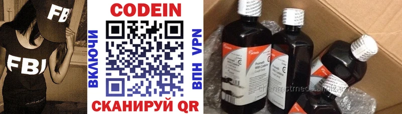 Кодеиновый сироп Lean напиток Lean (лин)  Купить где  Липки 