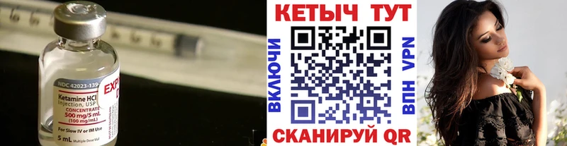 Купить  Липки  Кетамин ketamine 