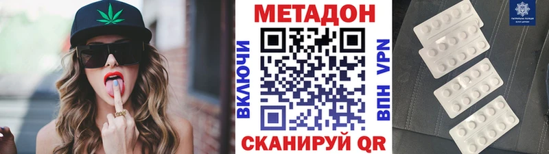 МЕТАДОН methadone  Купить где  Липки 